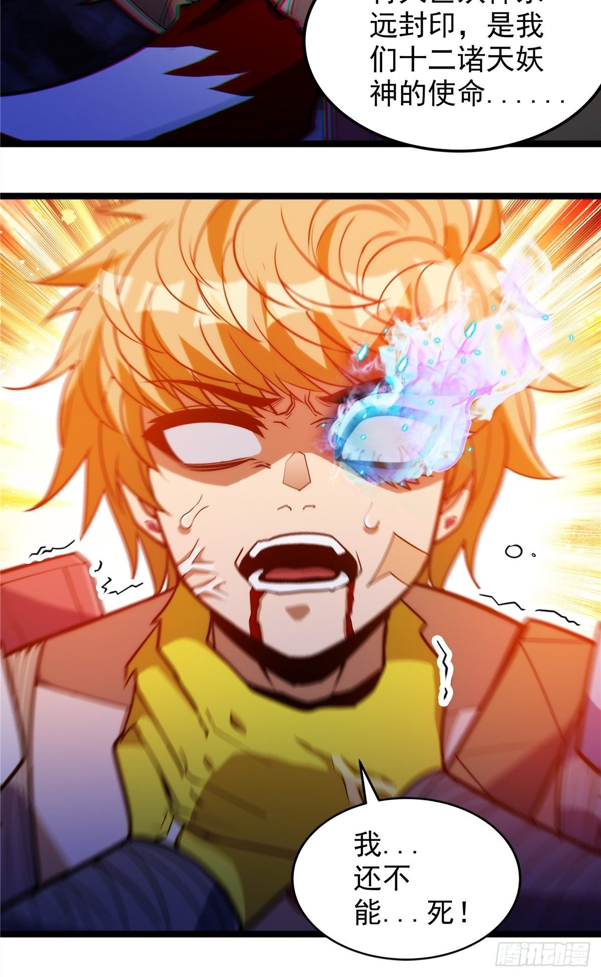 第十九话 妖神寄身毁慈父3