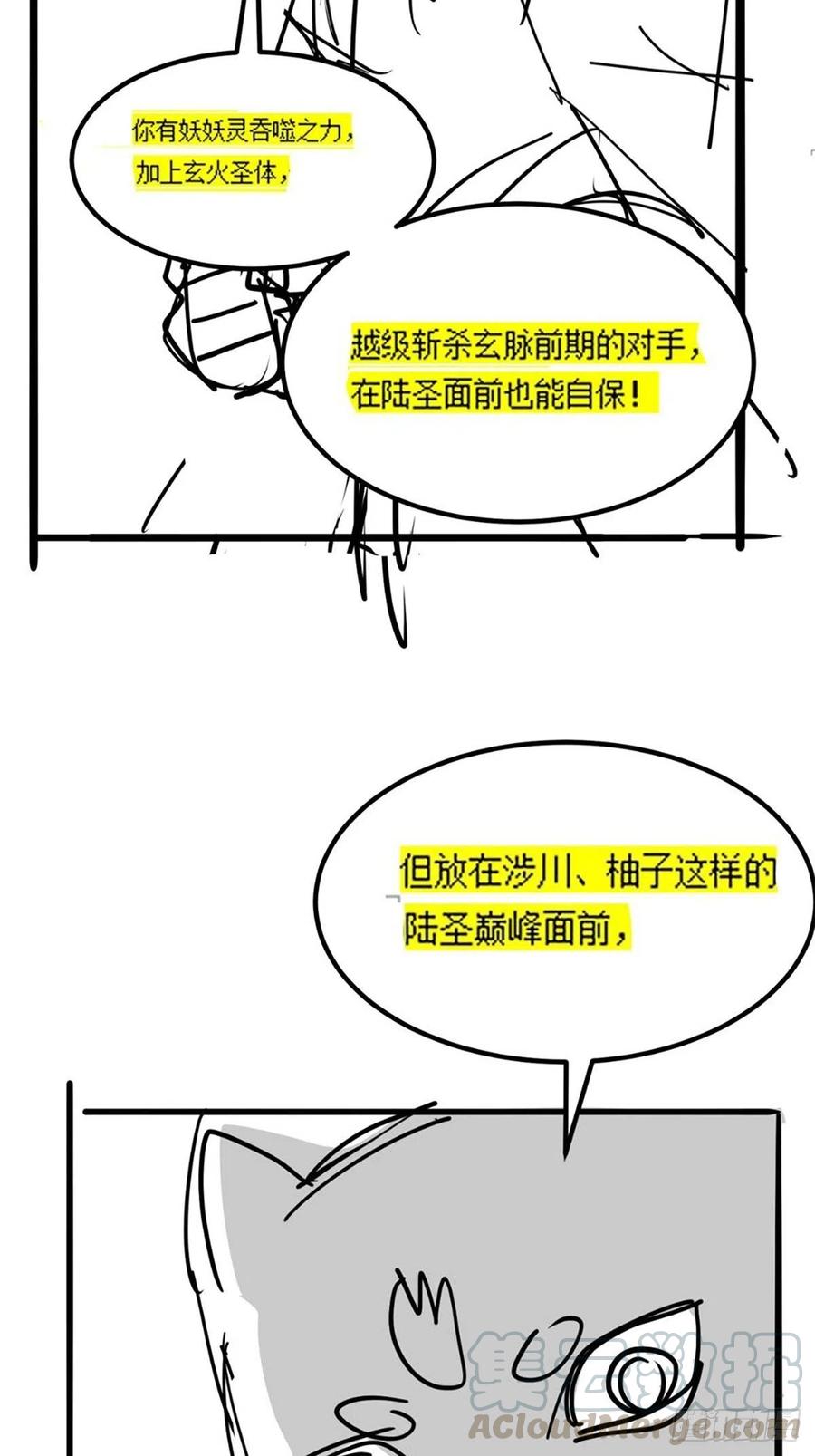 第三十二章 以身相许献英雄36