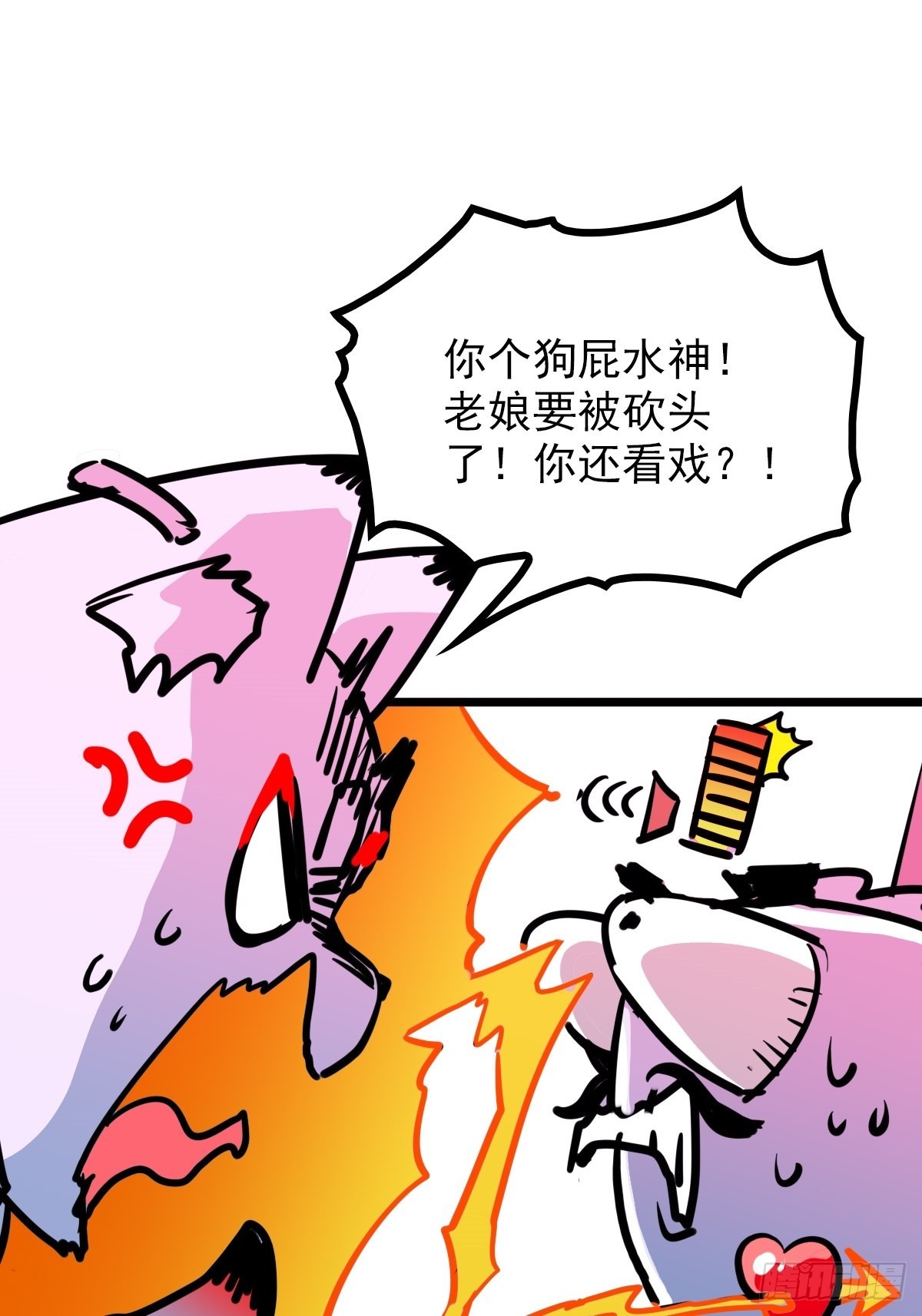 第四十四话 废不废物我来断20