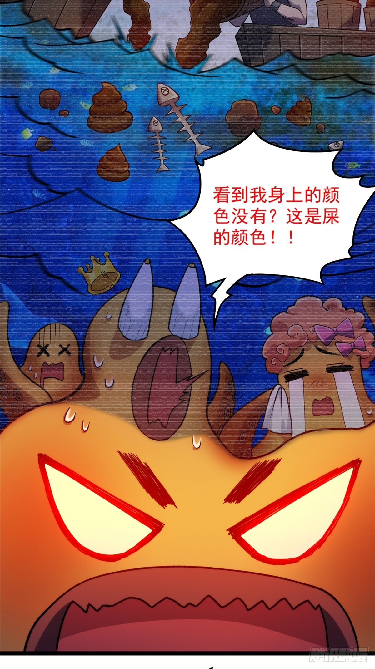 第三十话 深渊章鱼王暴走32