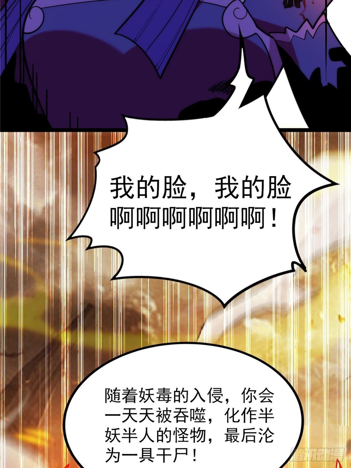 第二十四话 万毒缠身毁容颜29