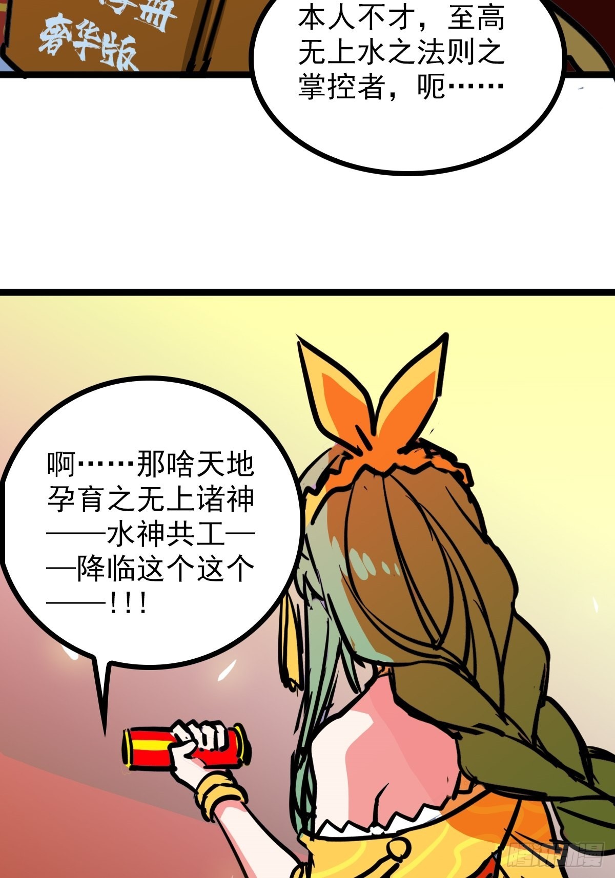 第四十四话 废不废物我来断25