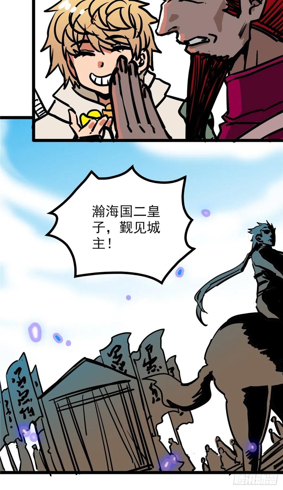 第三十七话 霸气侍卫初登场22