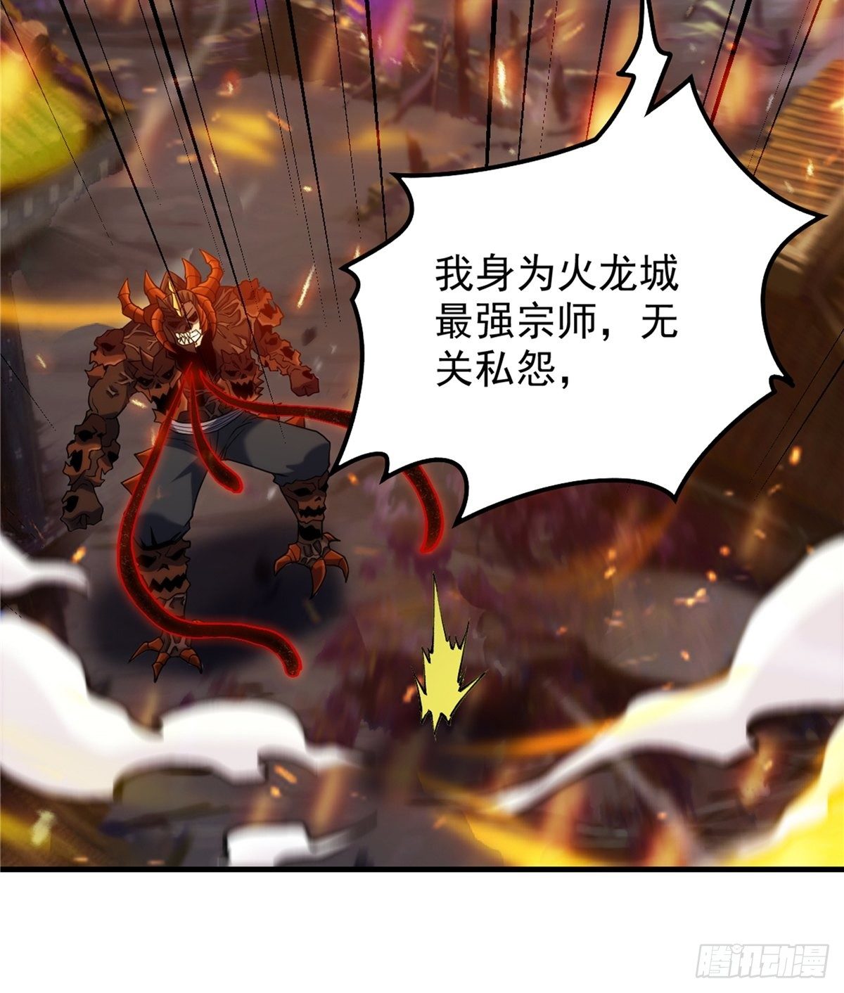 第二十三话 双雄决战论输赢21