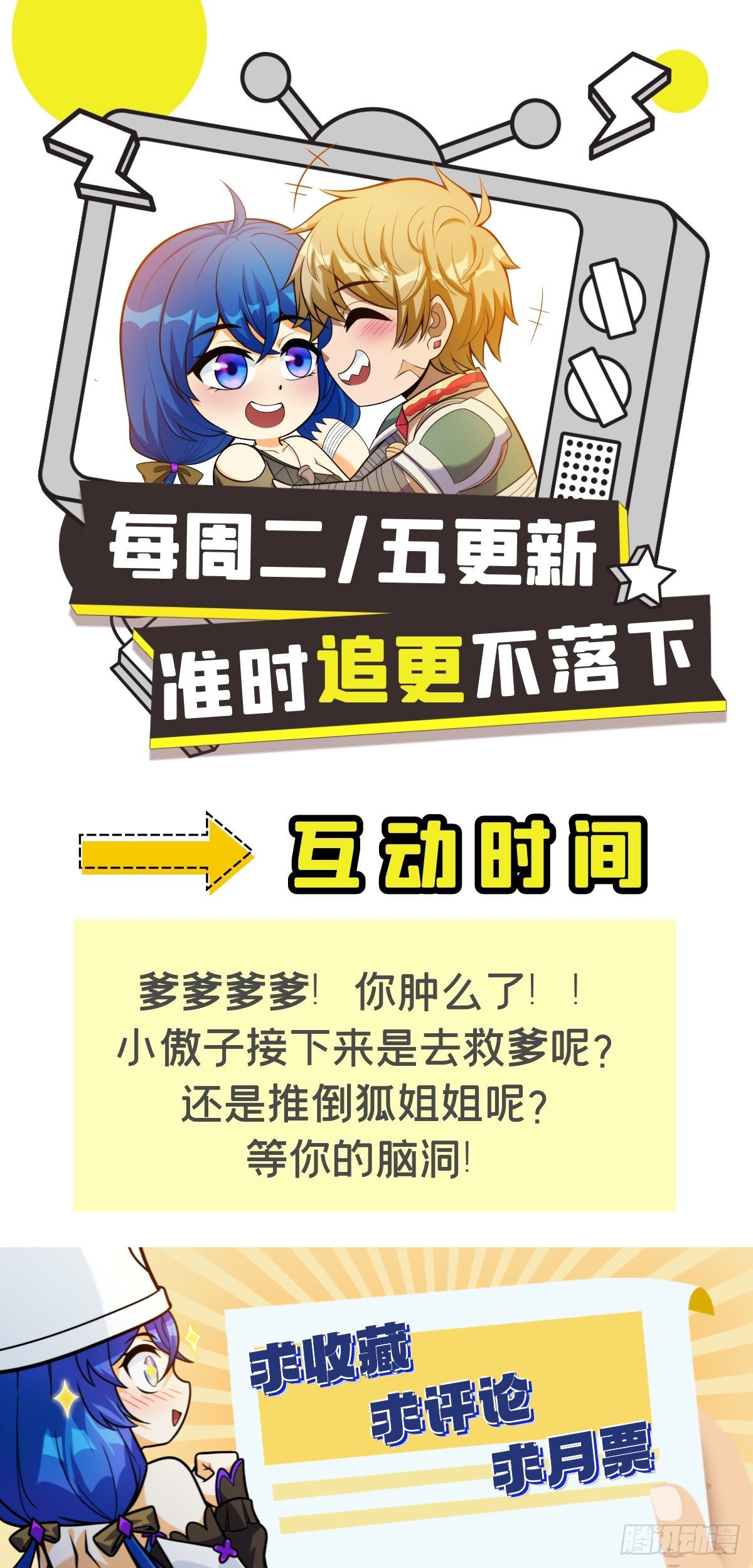 第十九话 妖神寄身毁慈父40