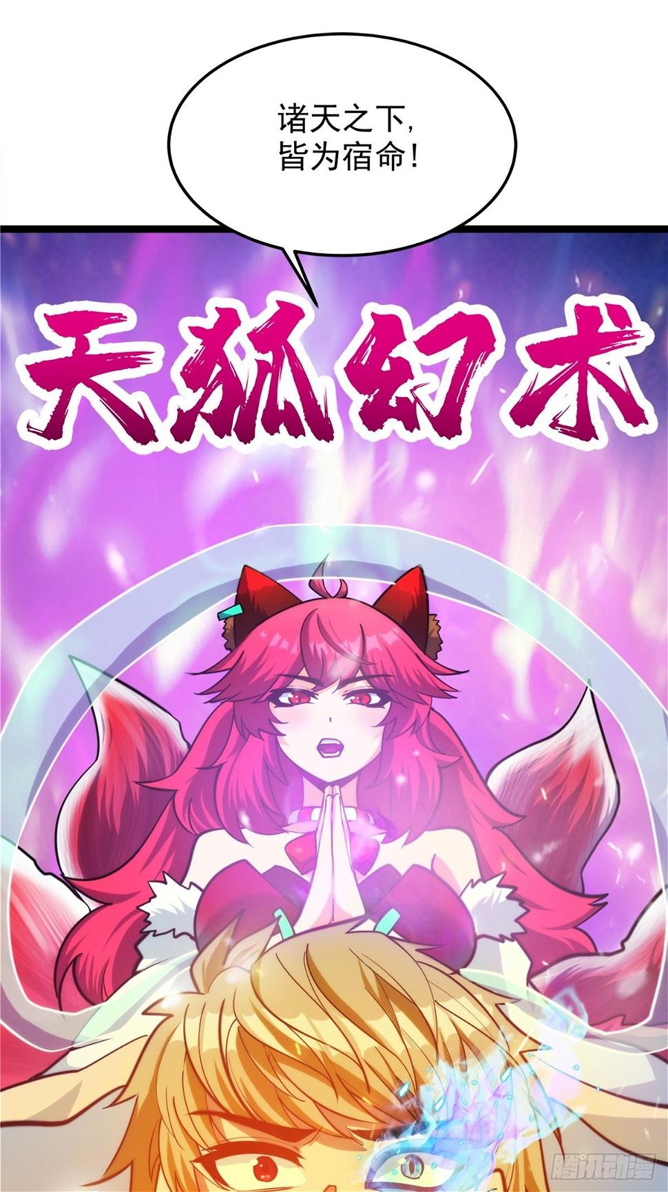 第二十话 诸天圣经觉醒时15