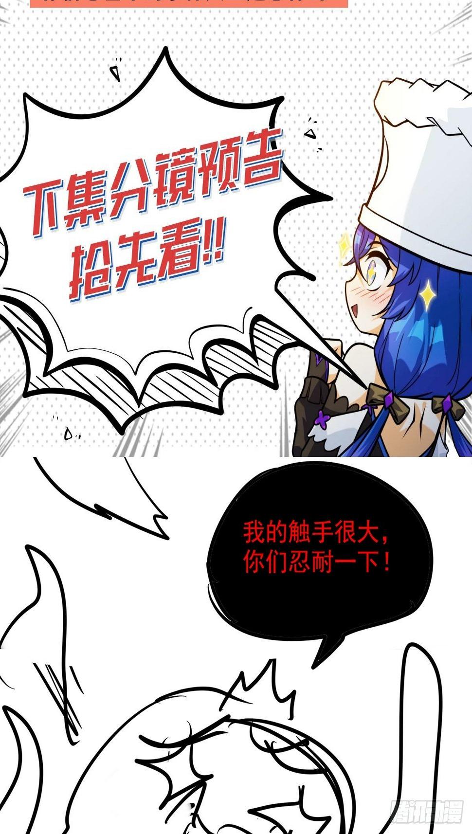 第二十九话 再度挥杆钓大鱼31