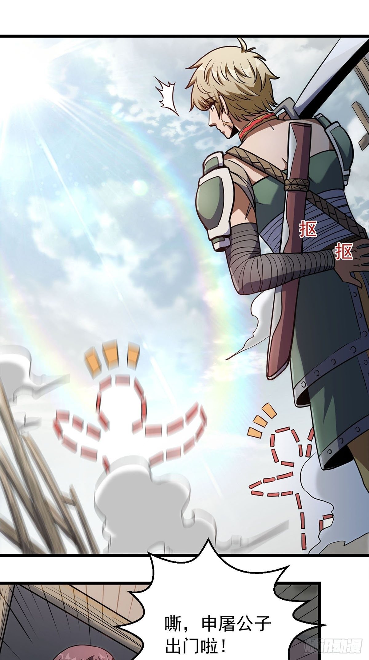 第一话  祸从天降变废柴21
