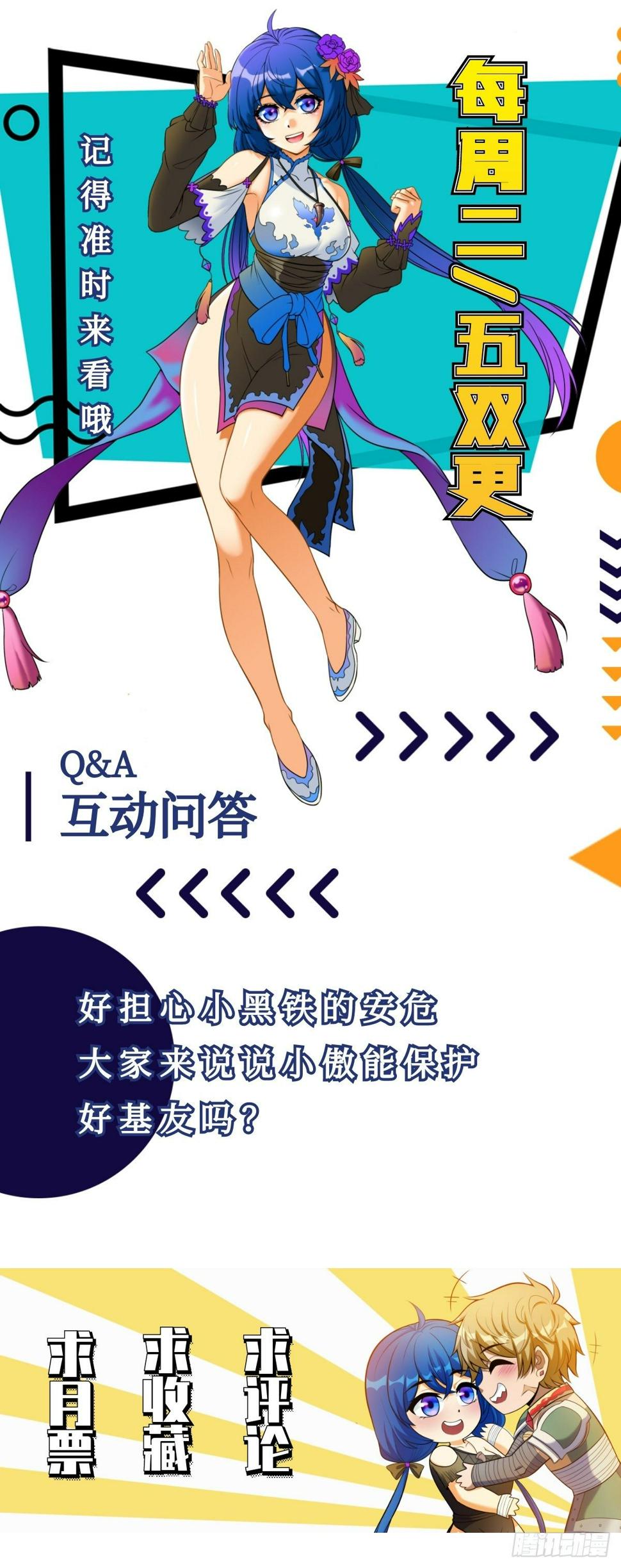 第十二话 好友舍命护周全39