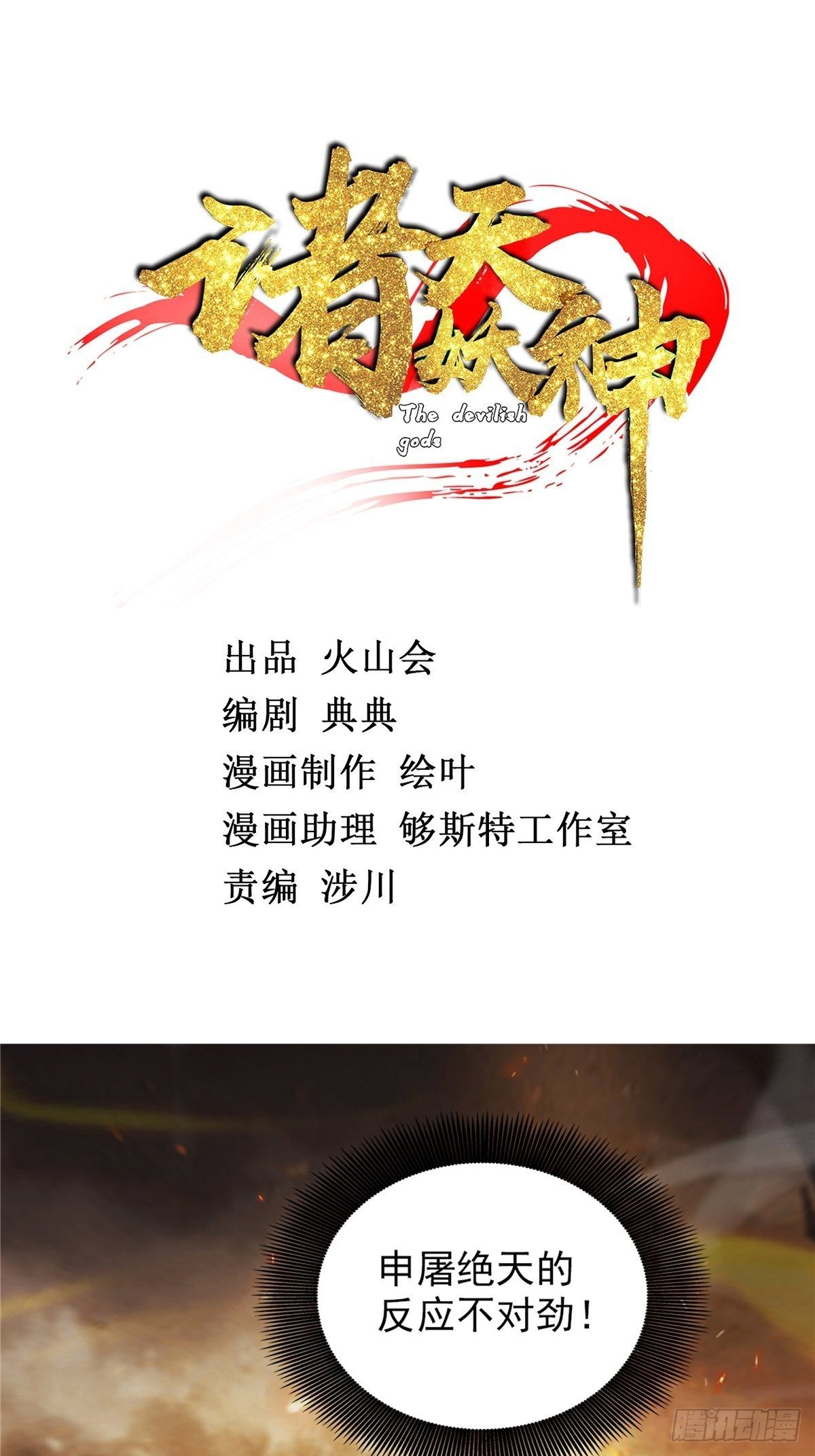 第二十四话 万毒缠身毁容颜1