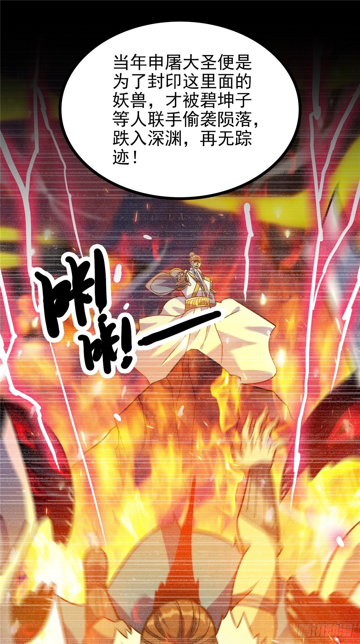 第十三话 绝地反杀闯深渊30