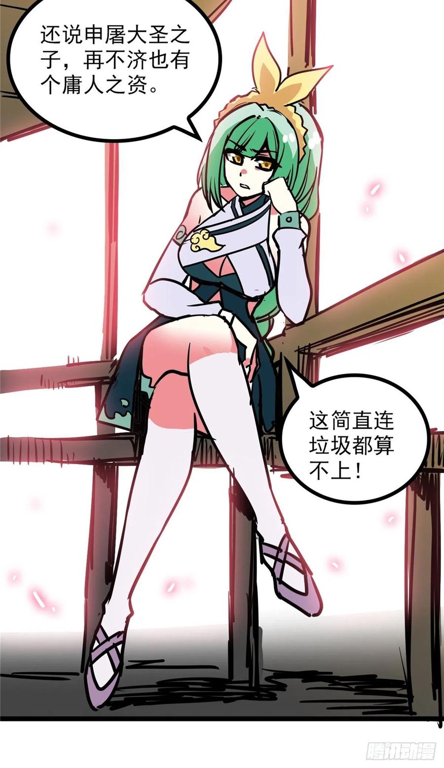 第三十七话 霸气侍卫初登场46