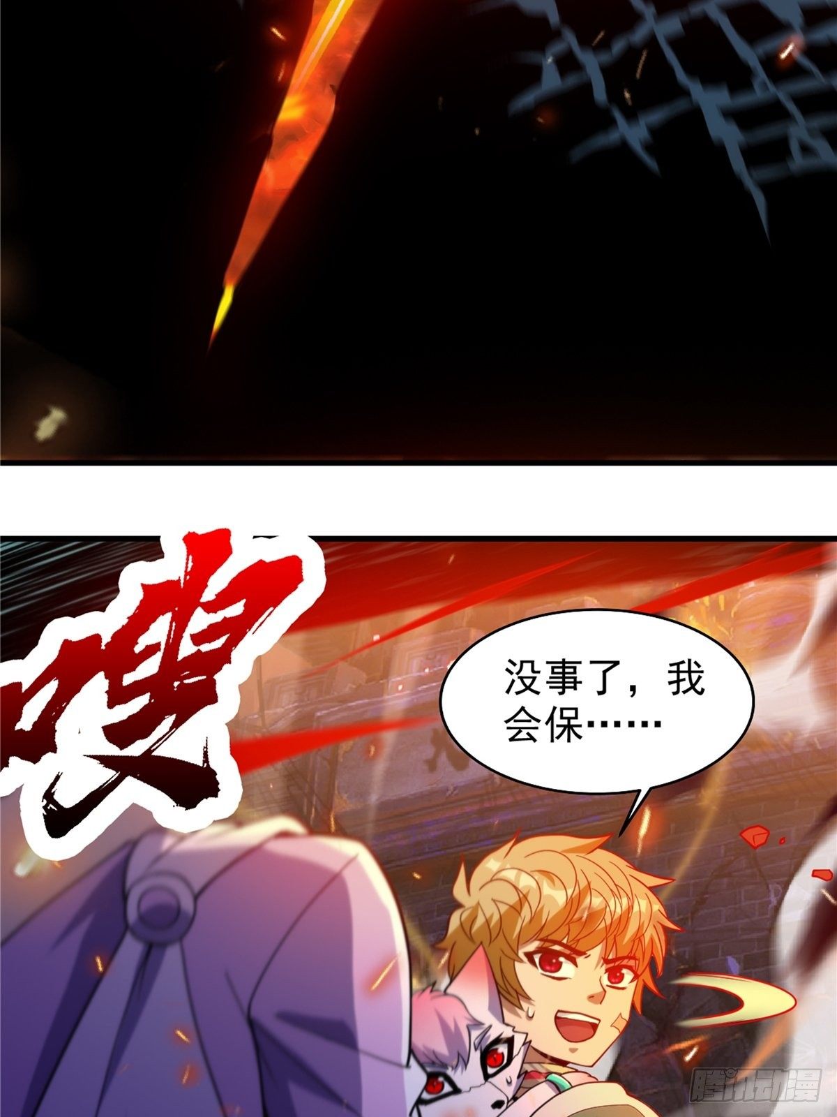 第二十二话 满目疮痍火龙城31