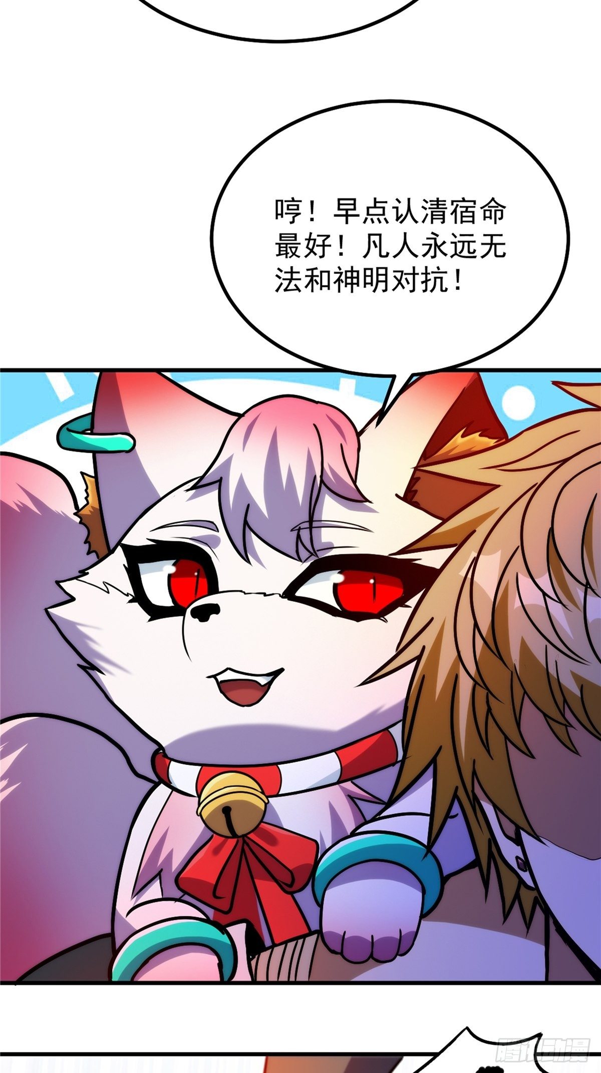 第二十六话 接受命运当妖神29