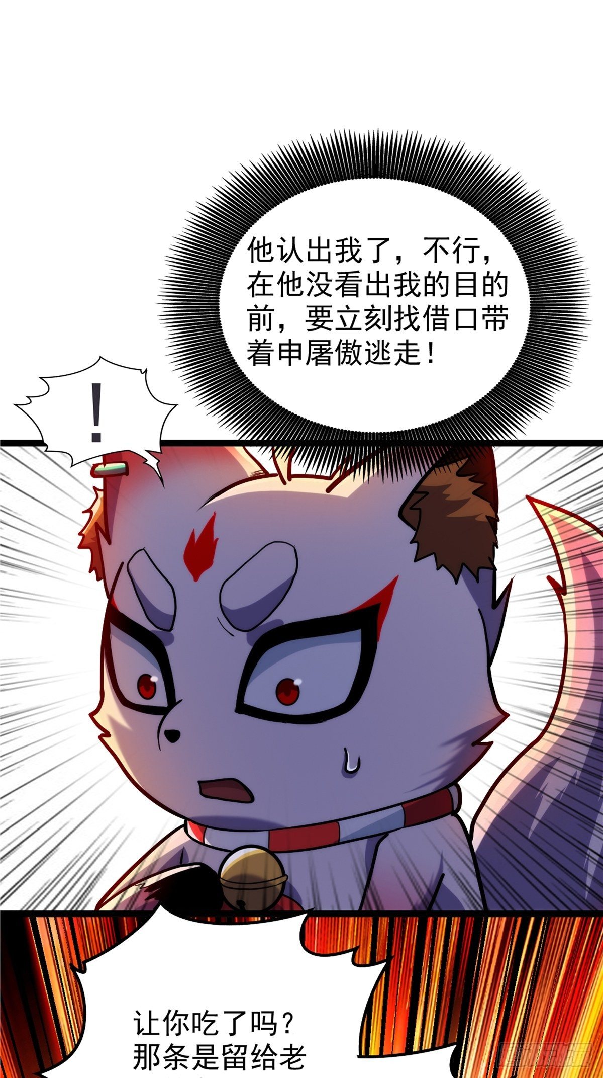 第二十九话 再度挥杆钓大鱼25