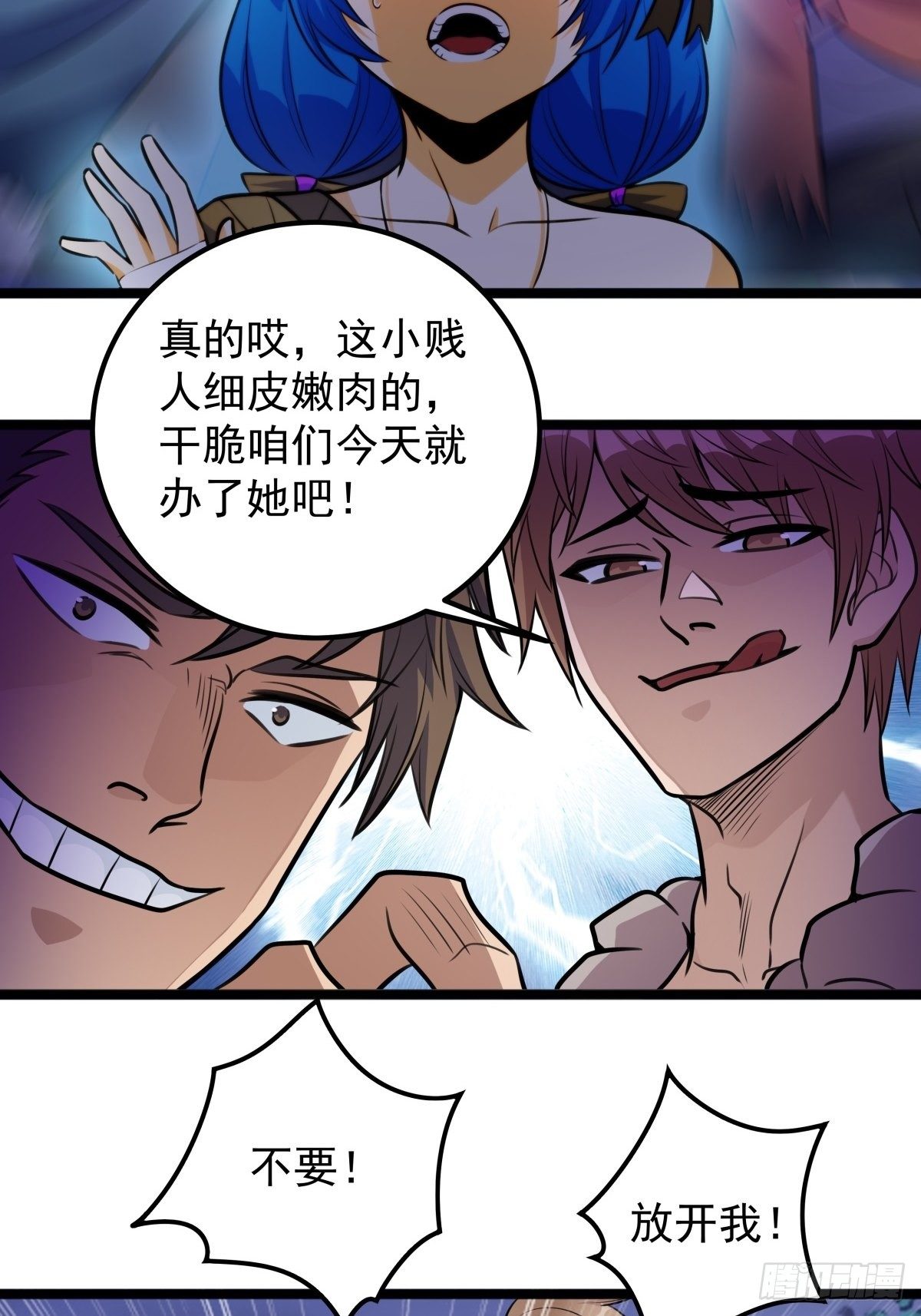 第二话 忍辱负重再崛起37