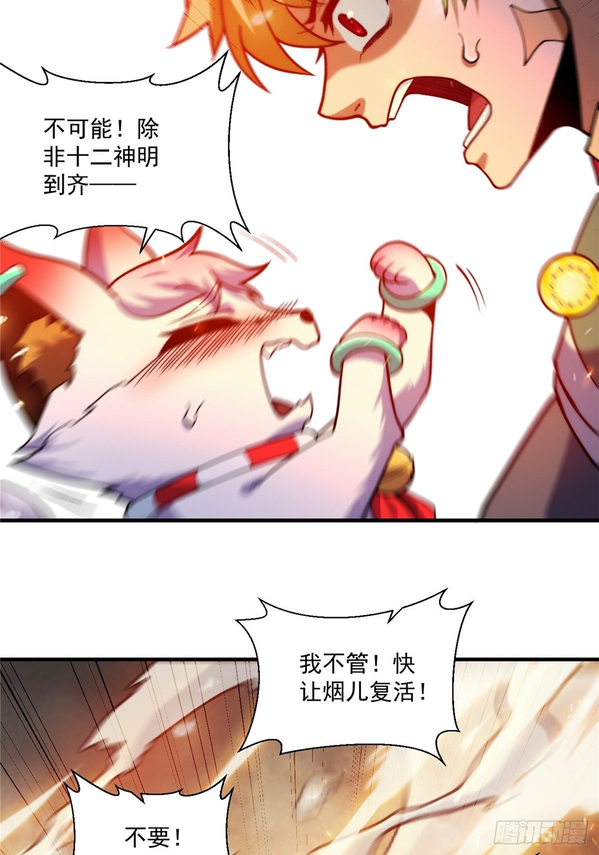 第二十七话 水麟城去闯一闯15