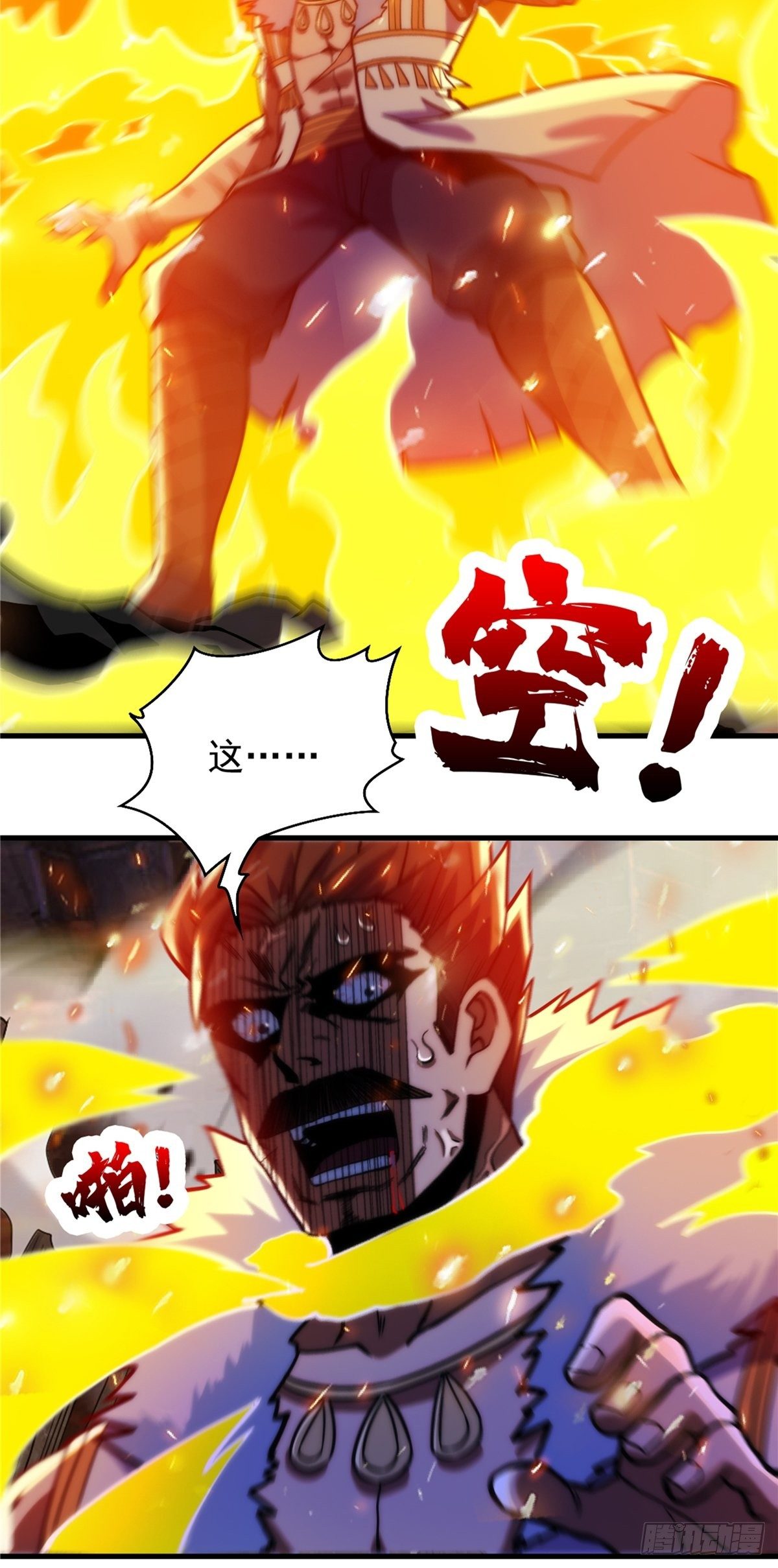 第二十六话 接受命运当妖神21