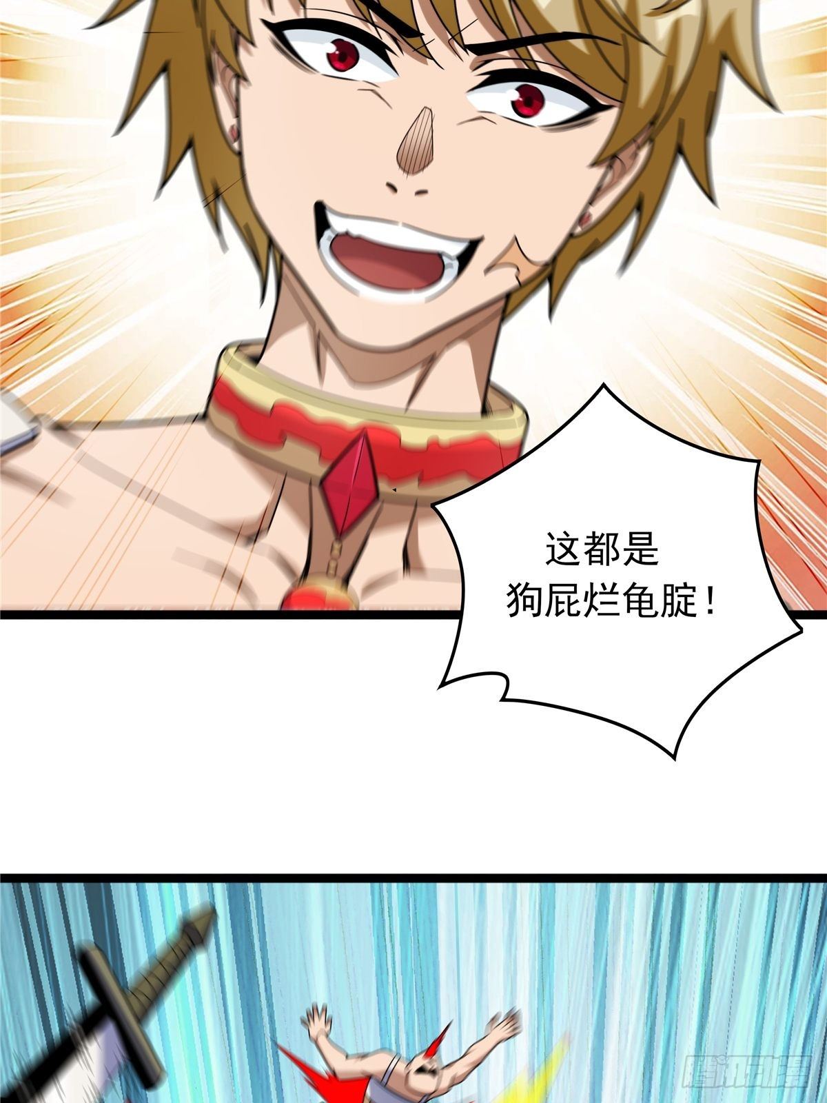 第三话 初露身手战城防55