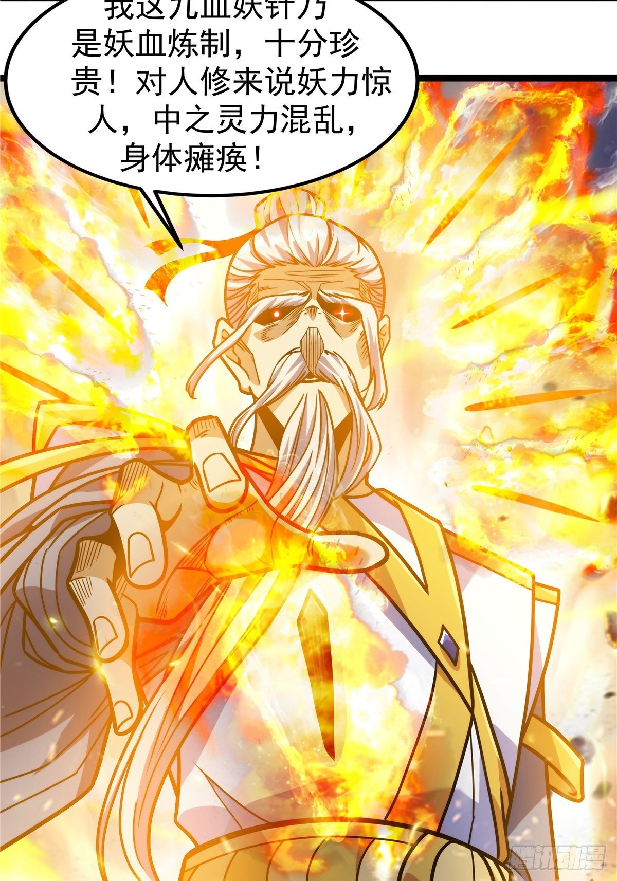 第七话 阴险狡诈老堂主8