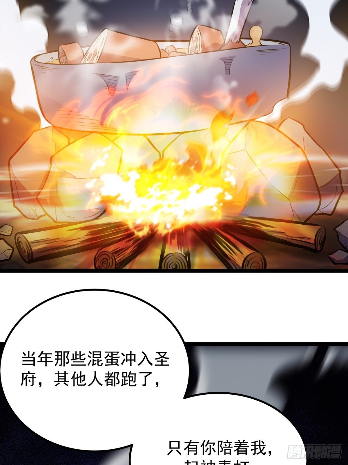 第二话 忍辱负重再崛起51