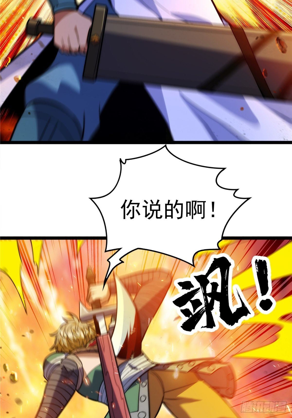 第十四话 深渊巨兽倾巢出29