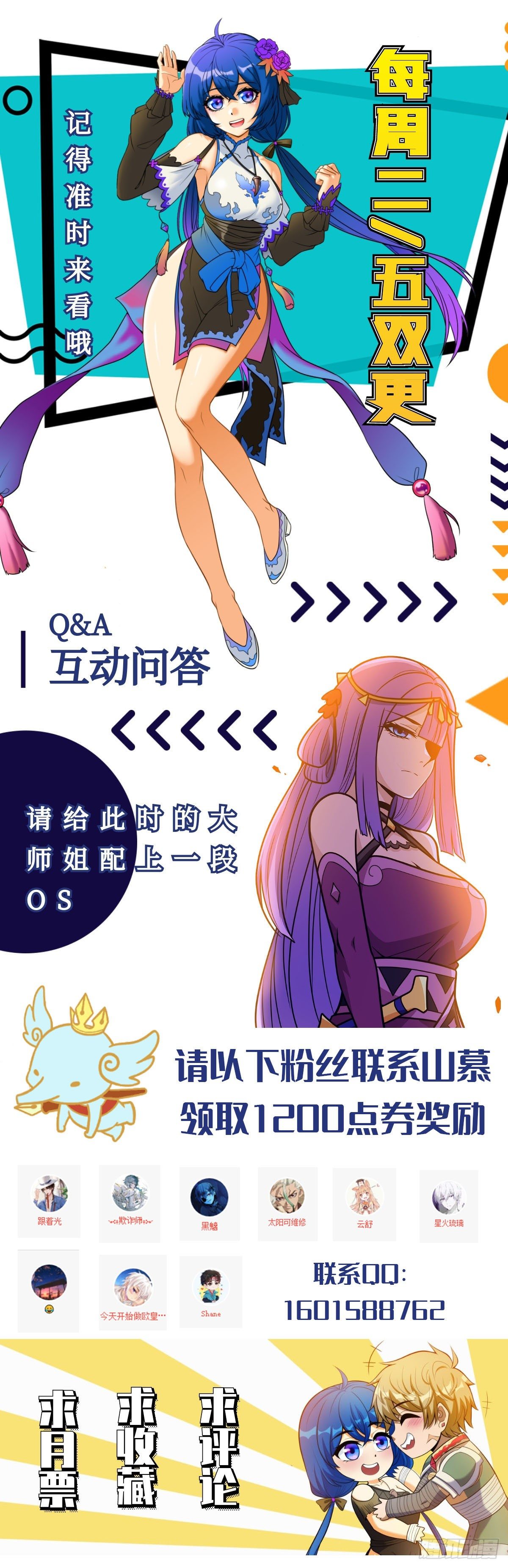 第七话 阴险狡诈老堂主48