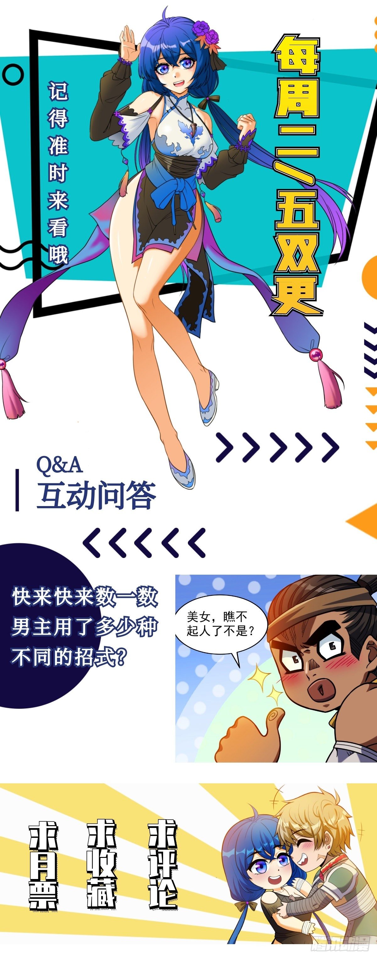 第九话 大显神威战妖兽40