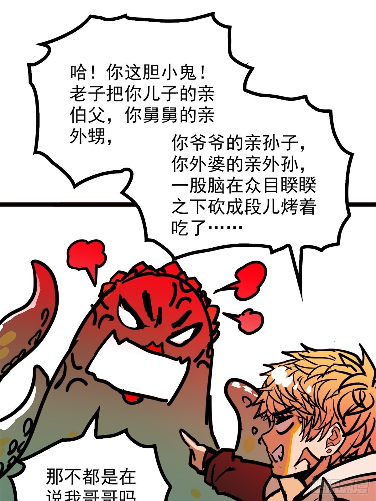 第五十一话 自我牺牲吸妖力11