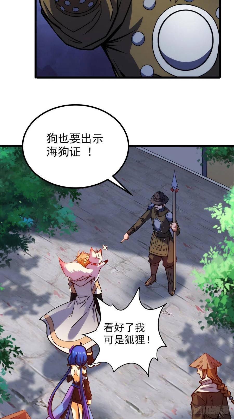 第三十三章 皇子现身惊众人23