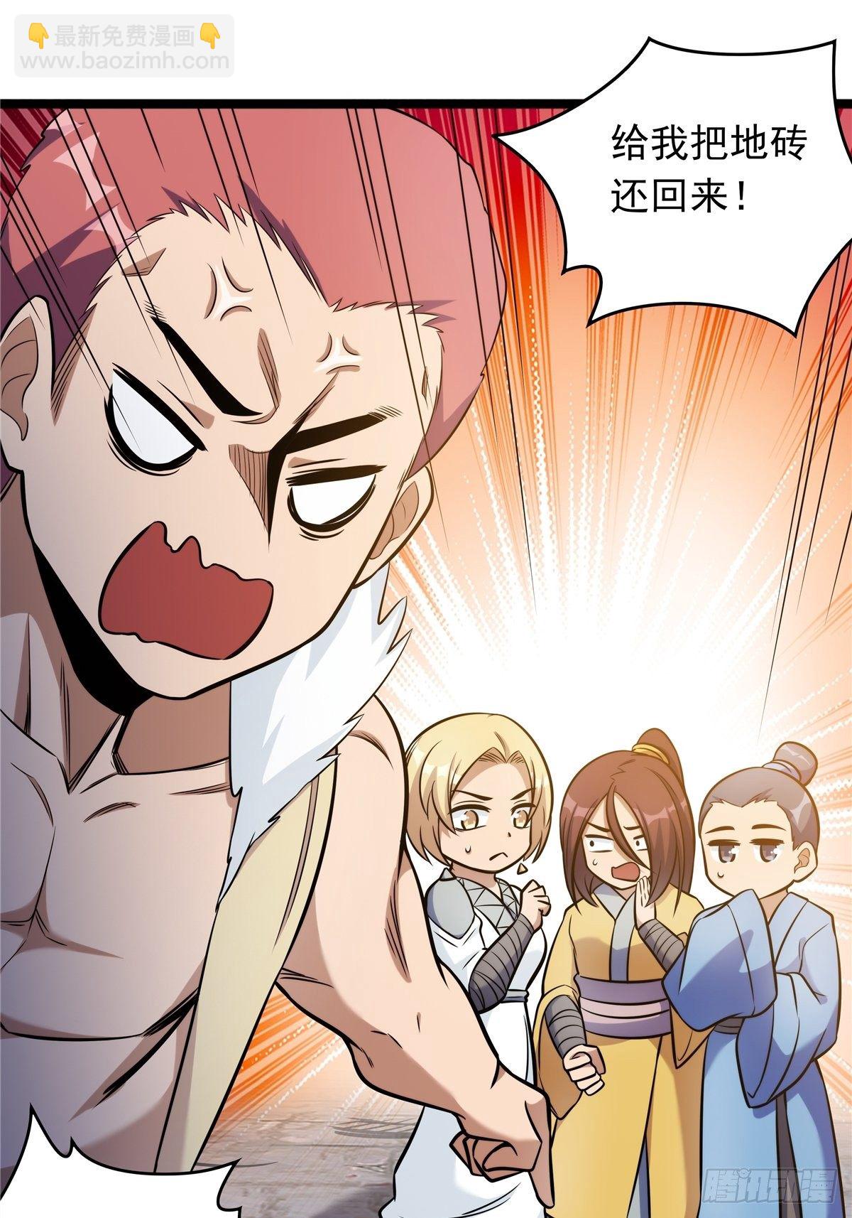 第三话 初露身手战城防45