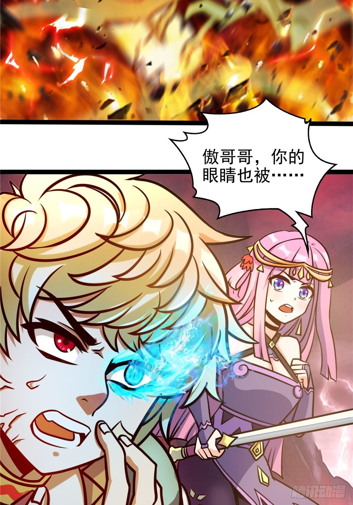 第十三话 绝地反杀闯深渊15