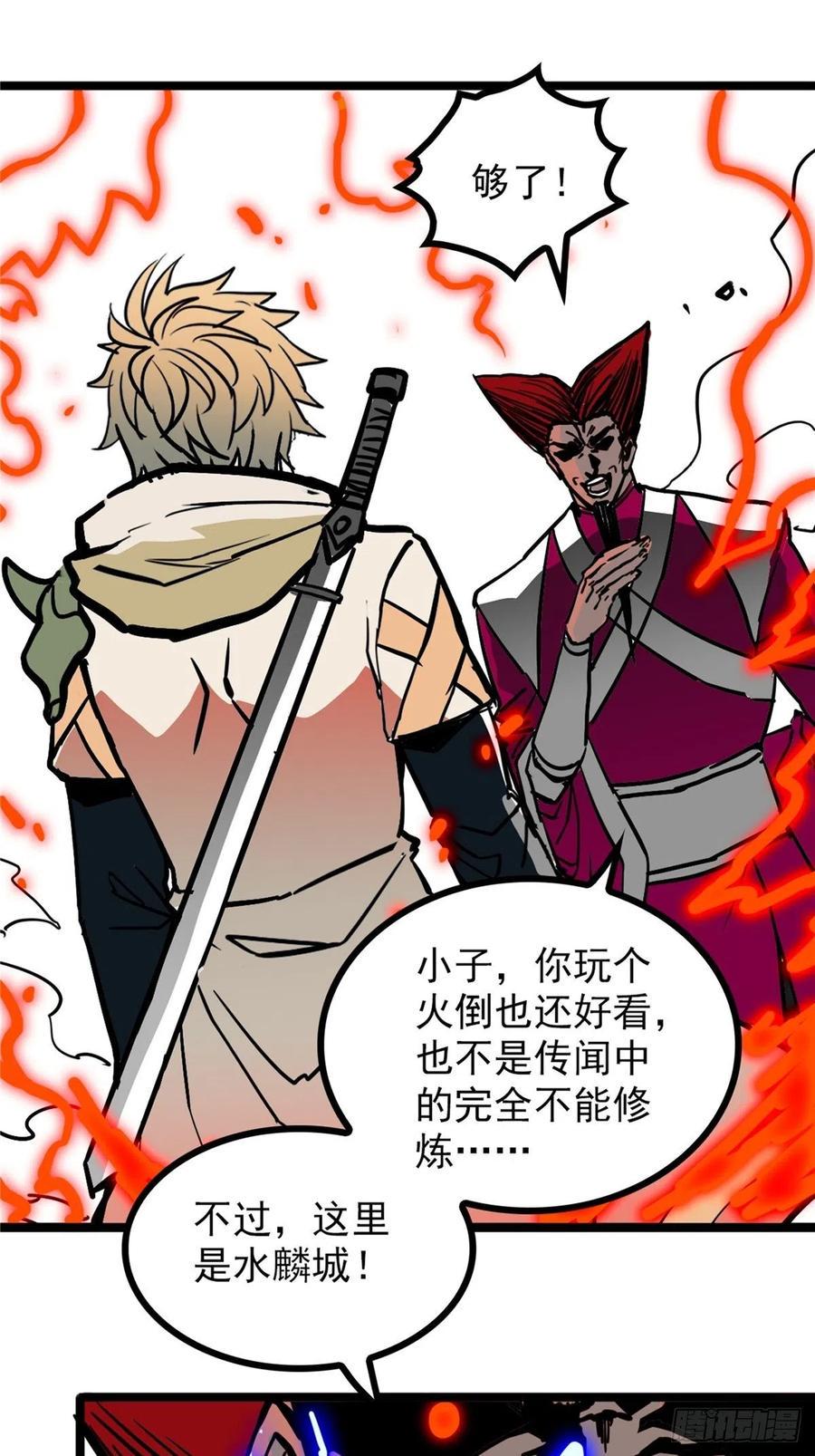 第三十七话 霸气侍卫初登场5