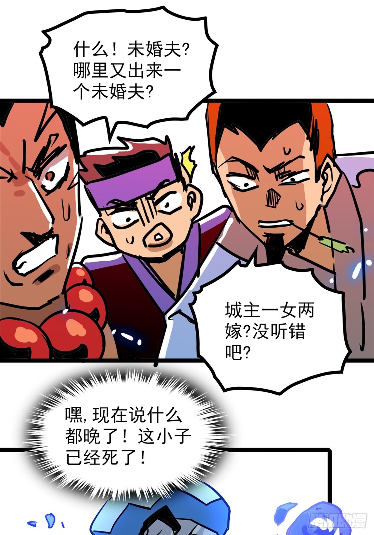 第四十二话 手握婚书不退却25