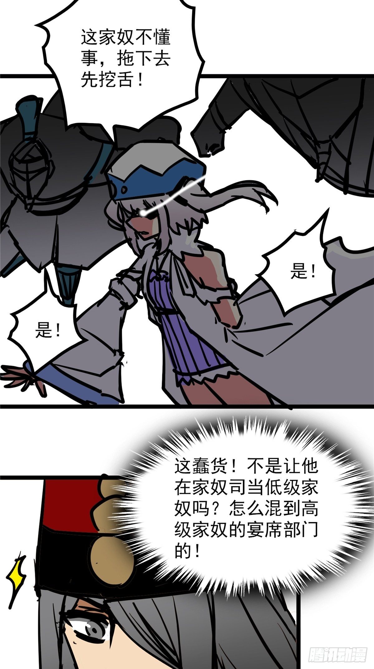 第三十九话 你们统统是渣紫46