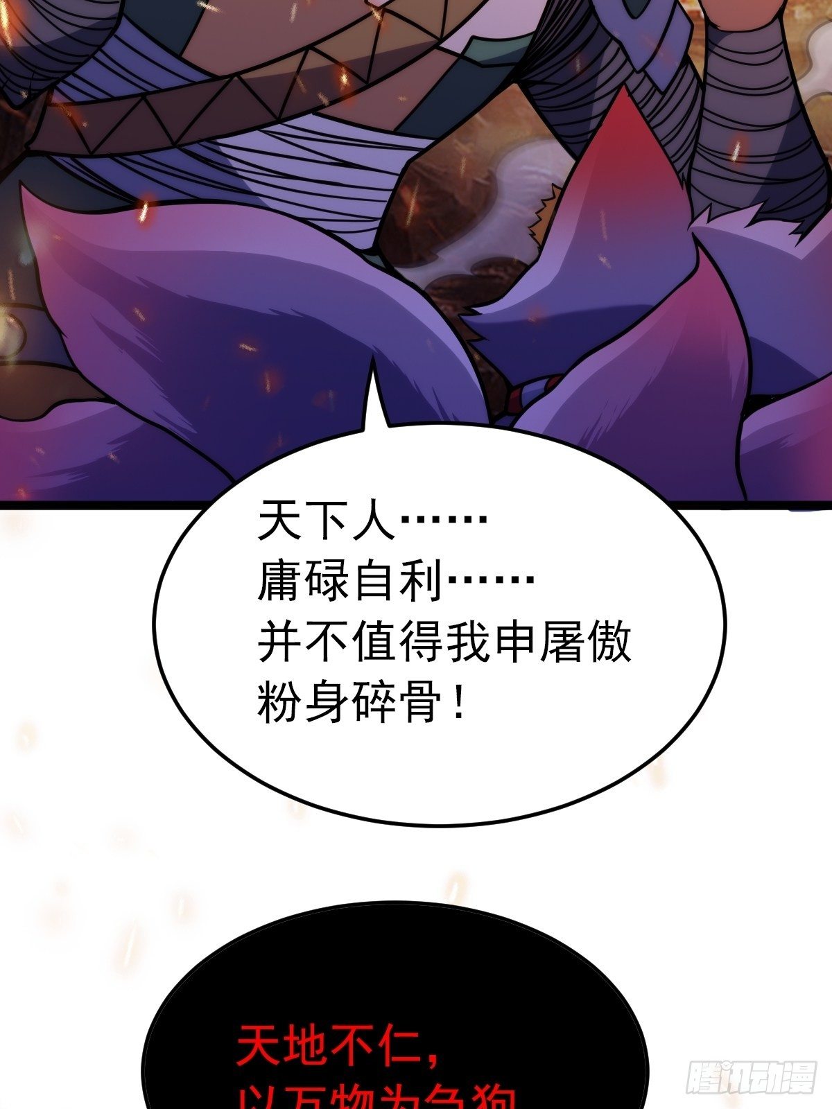 第二十二话 满目疮痍火龙城44