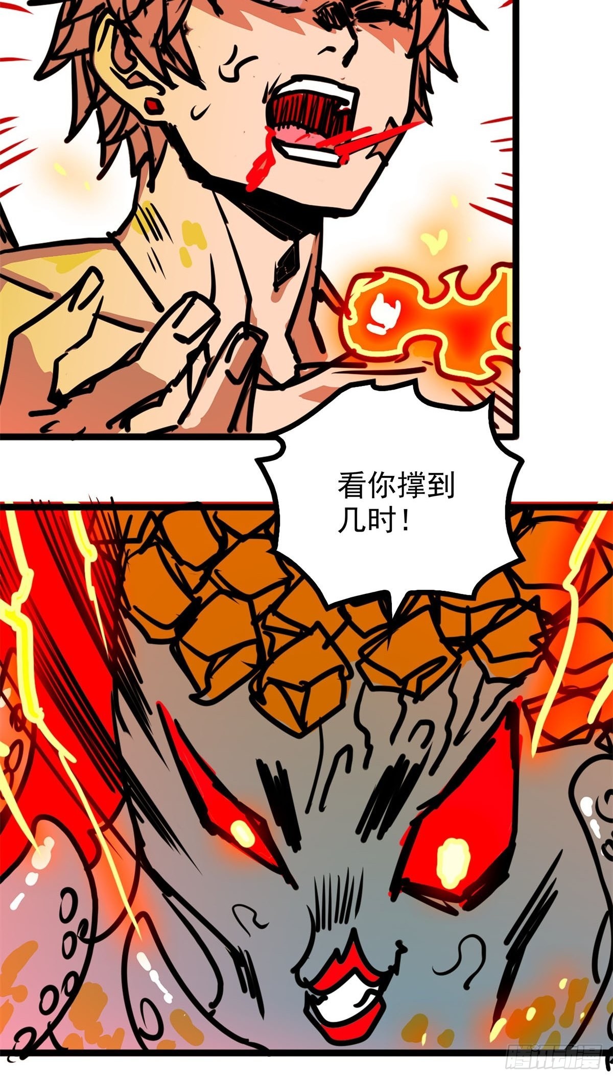第五十二话 齐心协力治海妖3