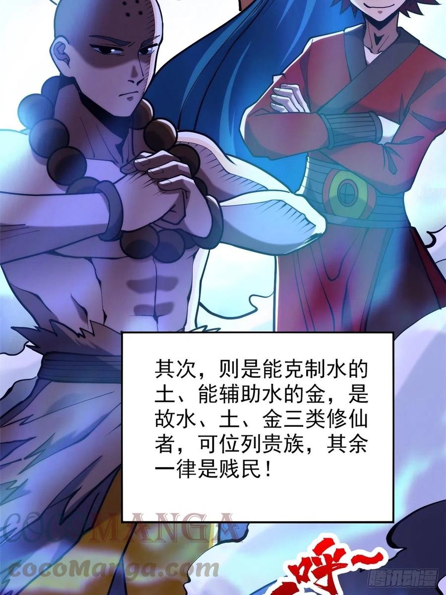 第三十五话 女婿登门来拜访10