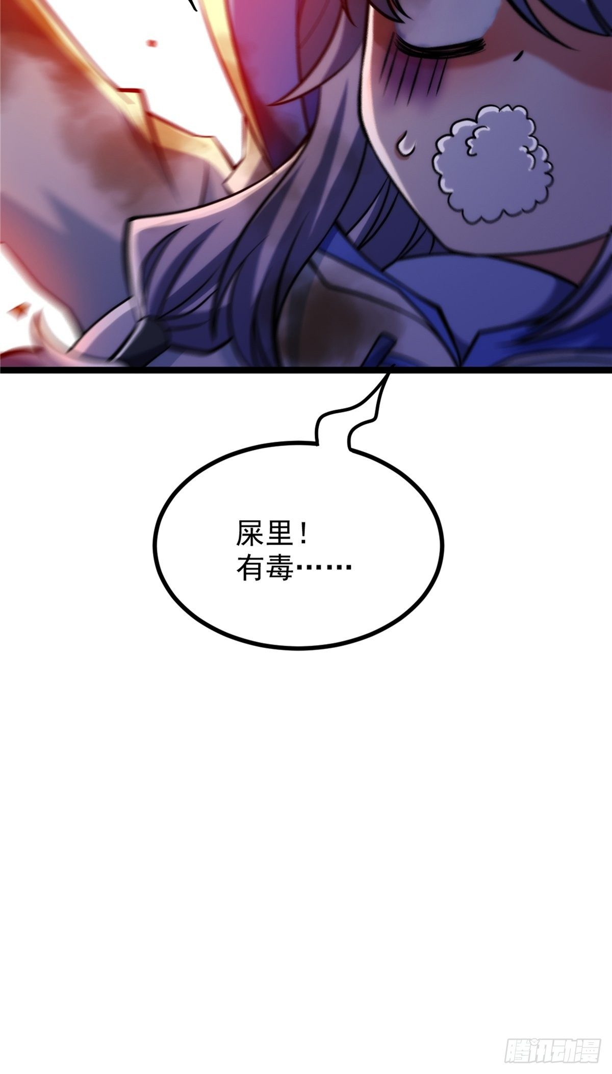 第三十话 深渊章鱼王暴走42
