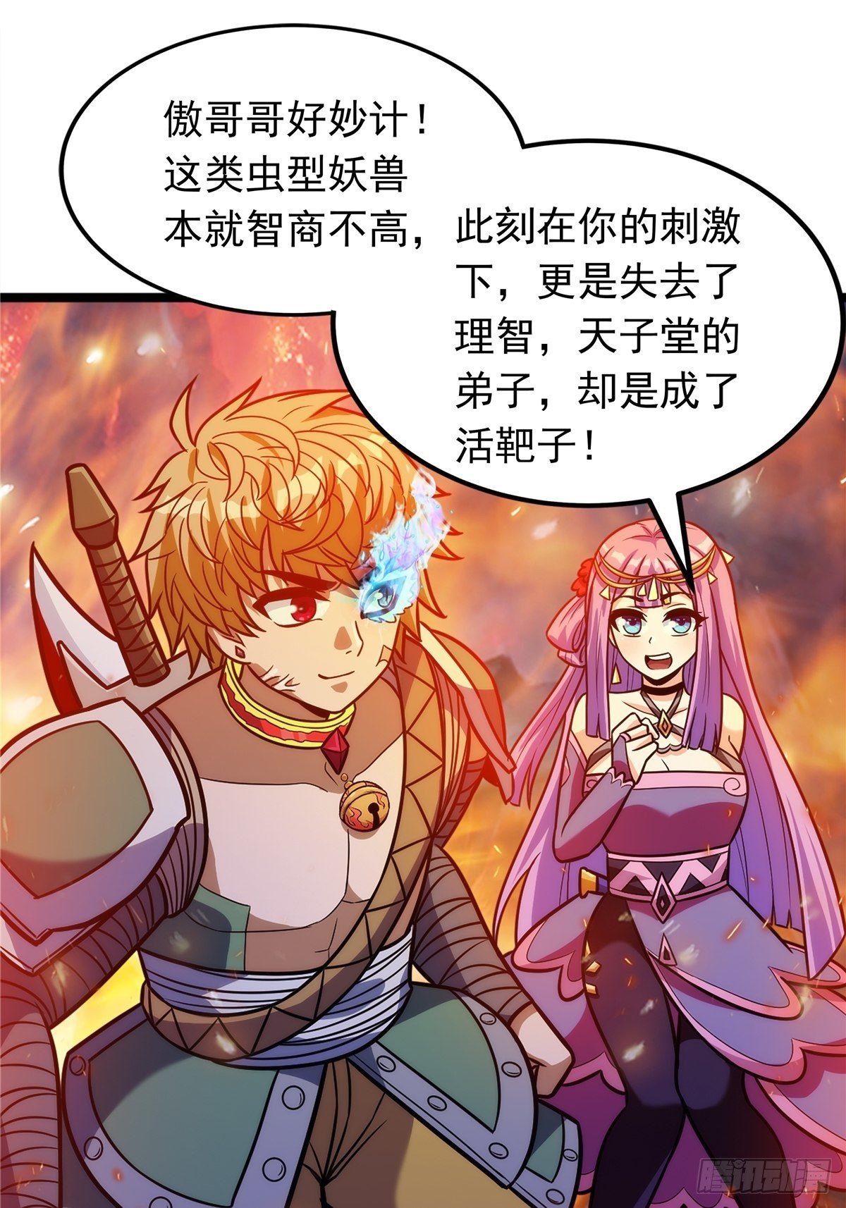 第十四话 深渊巨兽倾巢出9