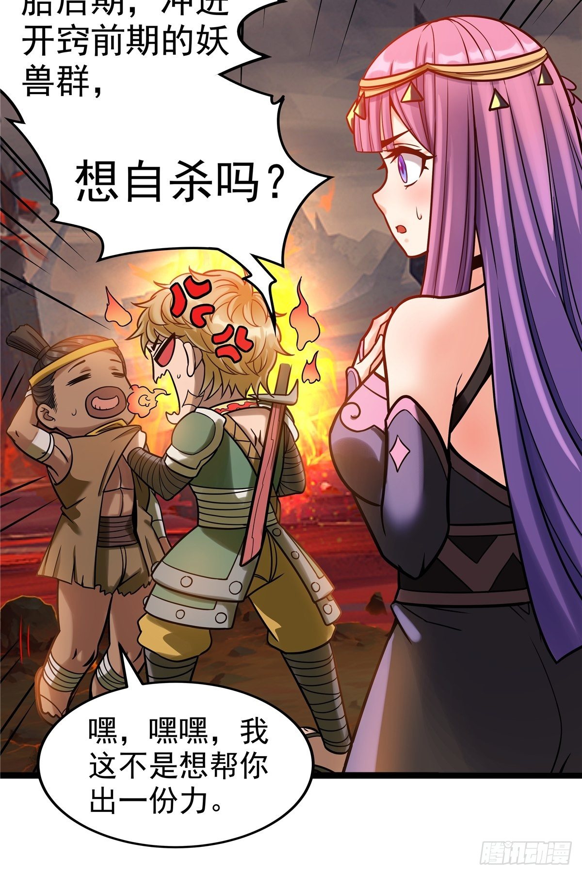第九话 大显神威战妖兽28