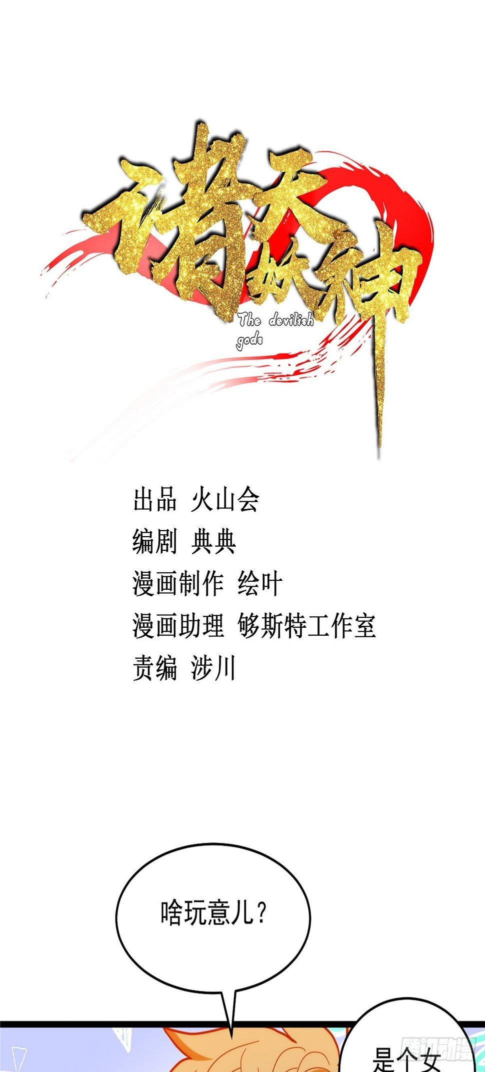 第二十九话 再度挥杆钓大鱼1
