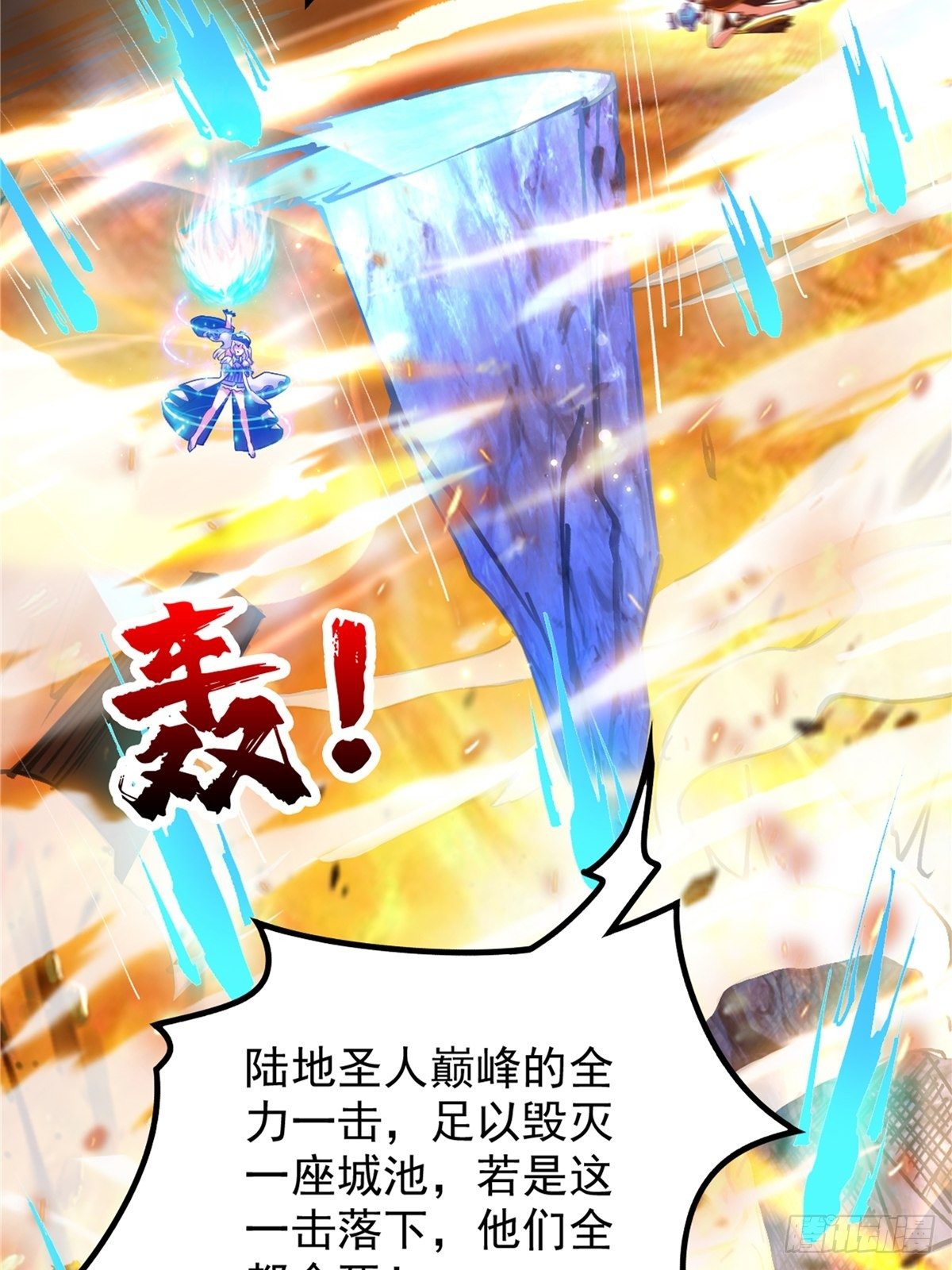 第二十八话 休想撼动城主位26