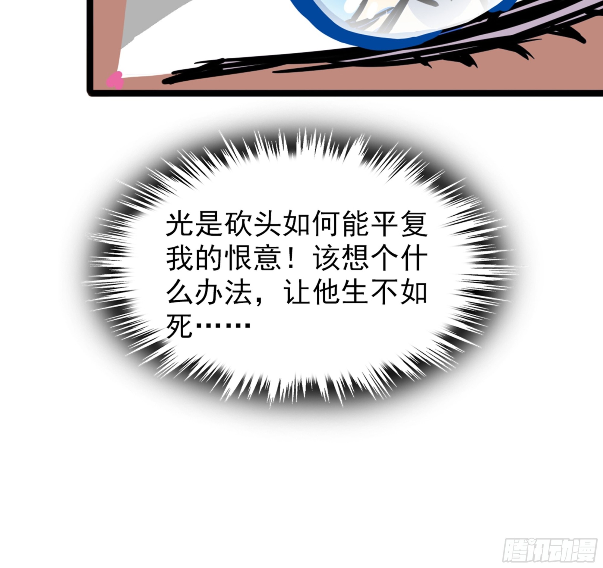 第四十三话 再为废物如何救28