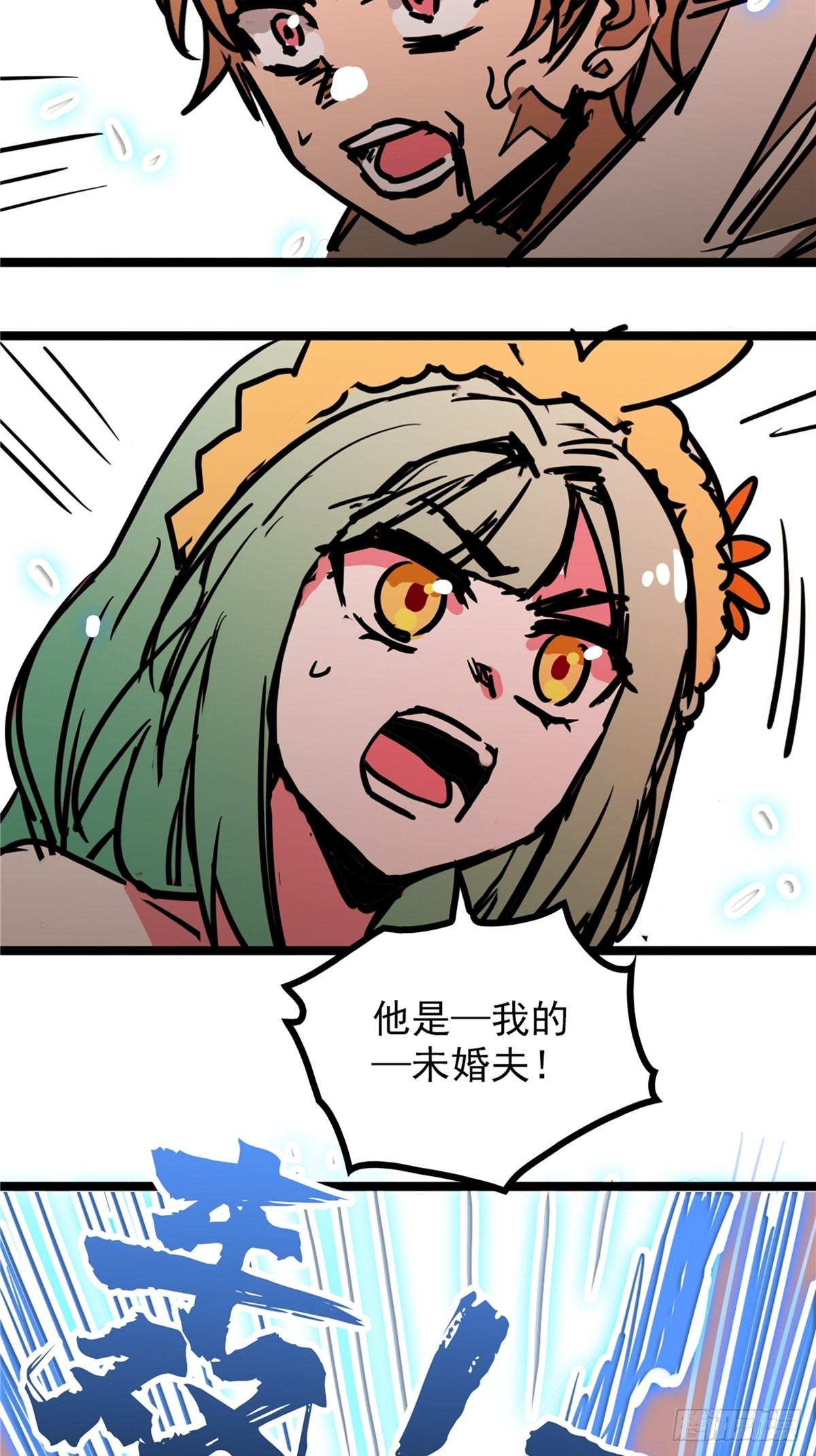 第四十二话 手握婚书不退却23