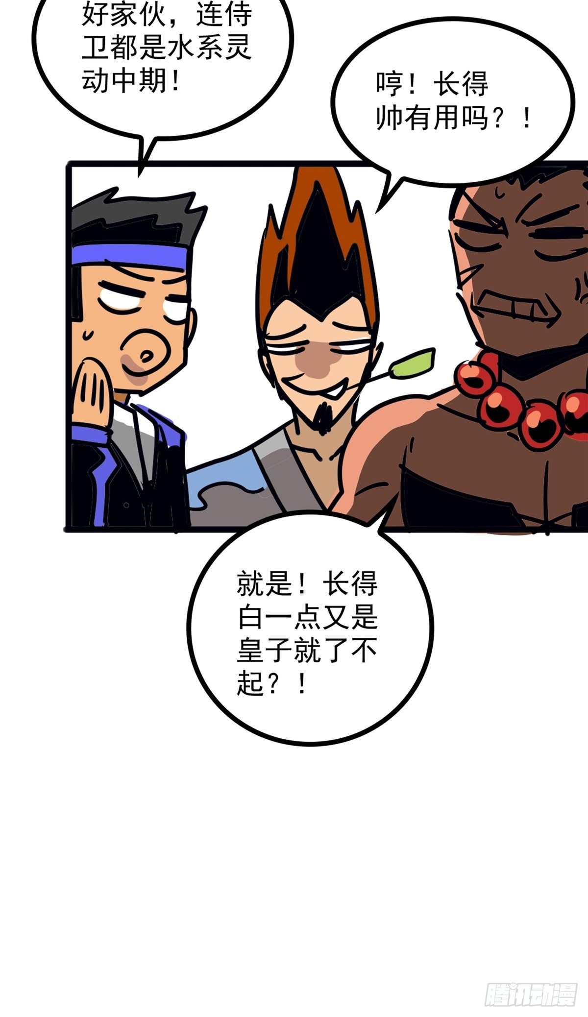 第三十九话 你们统统是渣紫14