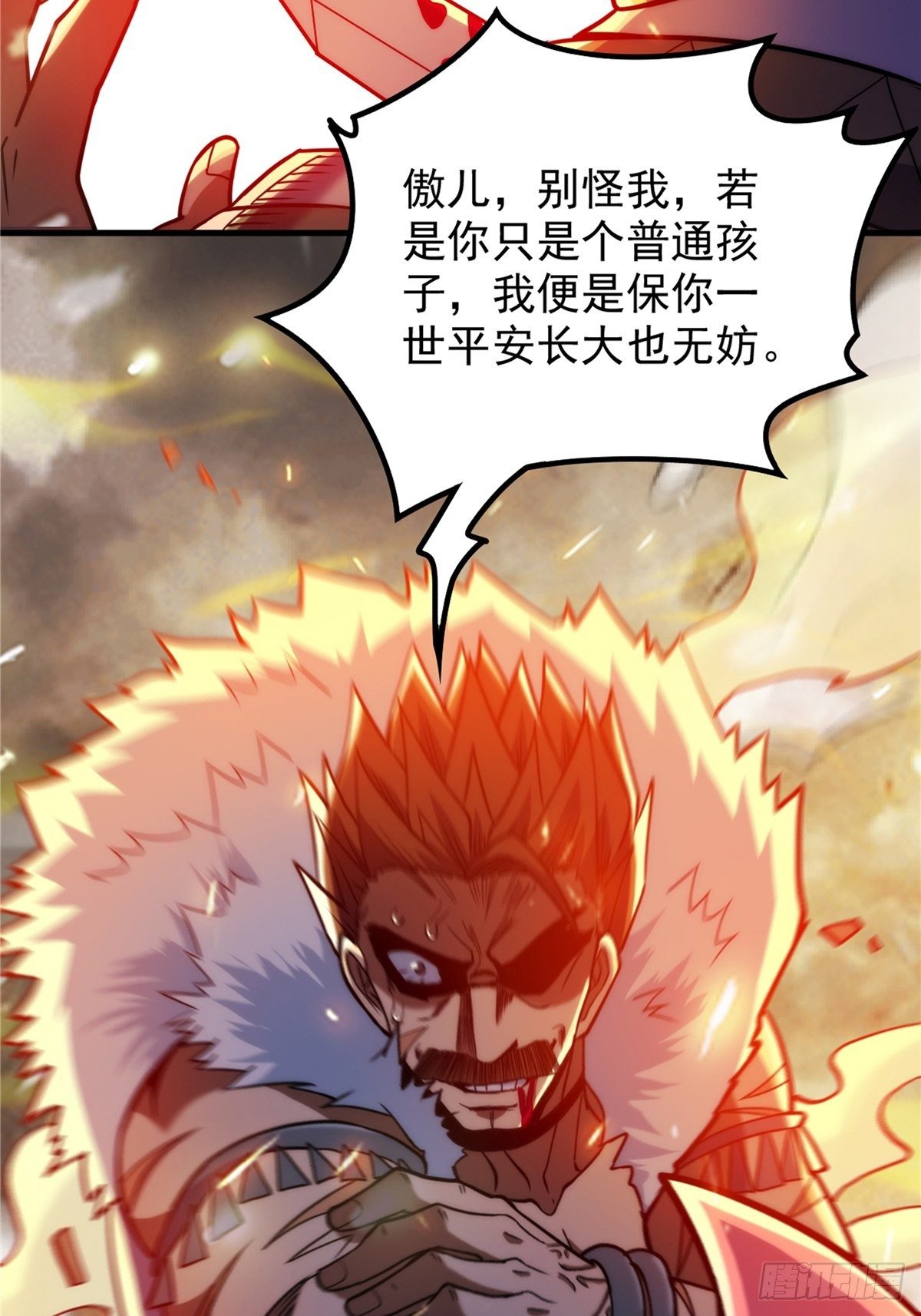 第二十五话 九玄圣火无人敌4