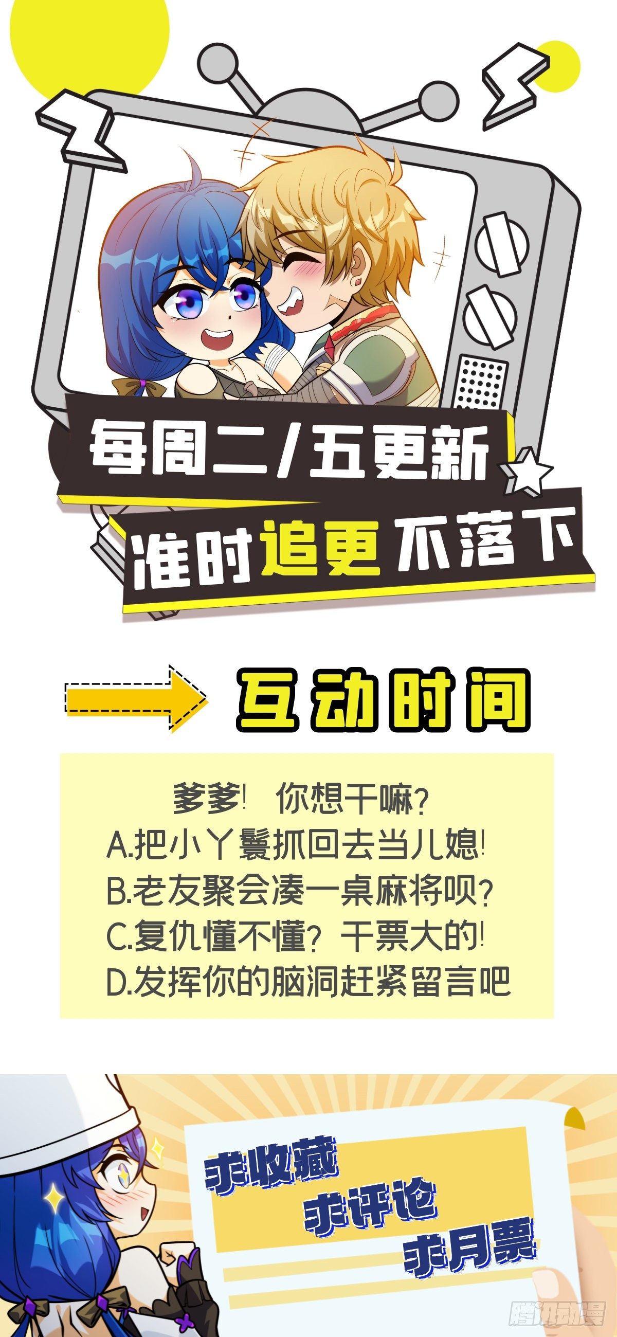 第二十一话 颠倒黑白惑众人40
