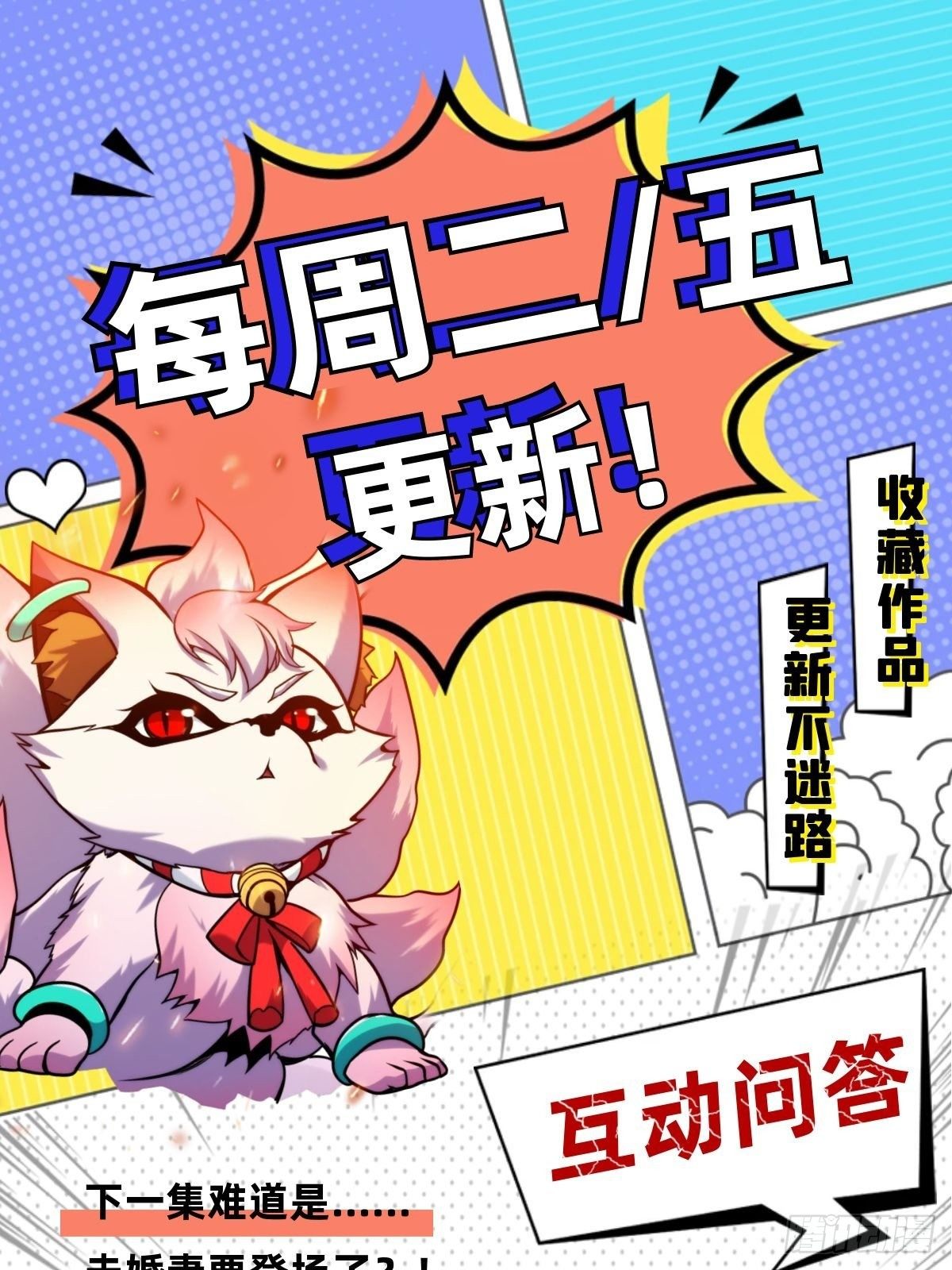 第三十一章 妖兽速速拿命来38