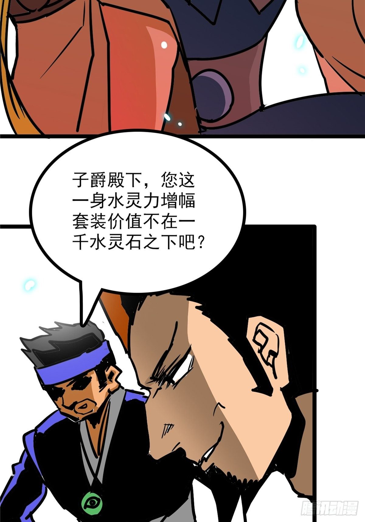 第三十九话 你们统统是渣紫5